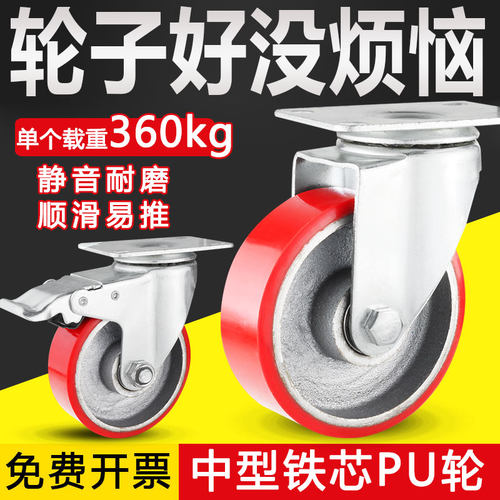 铁芯聚氨酯重型万向轮6寸免打孔