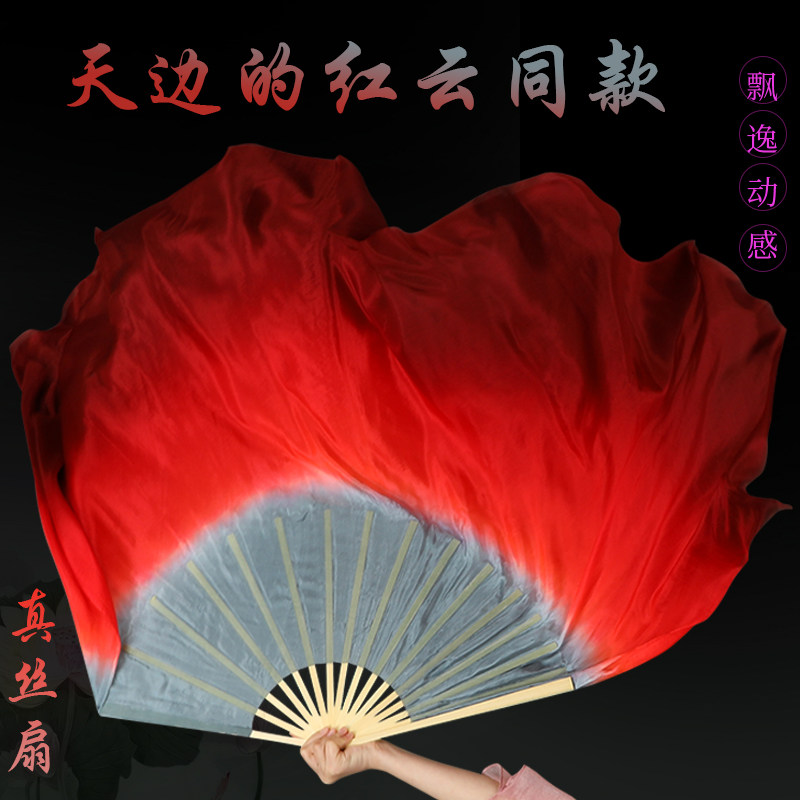 原版天边的云真丝舞蹈扇子胶州秧歌九儿双面扇灰红渐变色跳舞考级