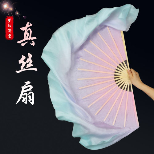 梦幻粉紫蓝彩色中国风舞蹈扇子