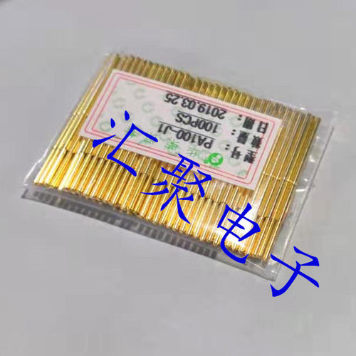 镀金头华荣探针PA100-J1（直上圆头）1.36mm探针 弹簧针 顶针