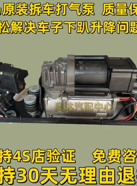 适用宝马F02 E66 730 740 760 F07GT535 E70 X5 X6空气悬挂打气泵