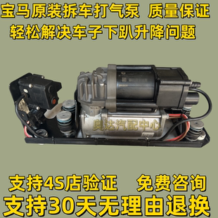 740 760 F07GT535 适用宝马F02 730 E70 X6空气悬挂打气泵 E66