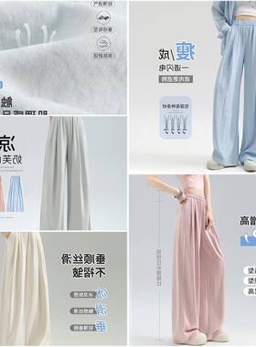 冰丝奶芙山本裤女夏薄款垂感宽松慵懒小个子灰色休闲直筒阔腿裤子