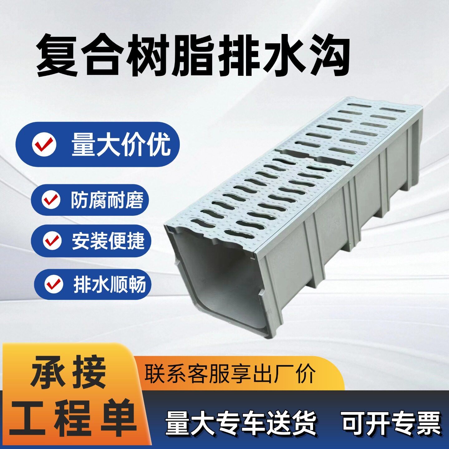 u型槽树脂成品排水沟线性厨房庭院阳台下水不锈钢地沟排水渠沟槽