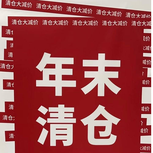欧洲站弯刀哈伦卫裤清仓特价