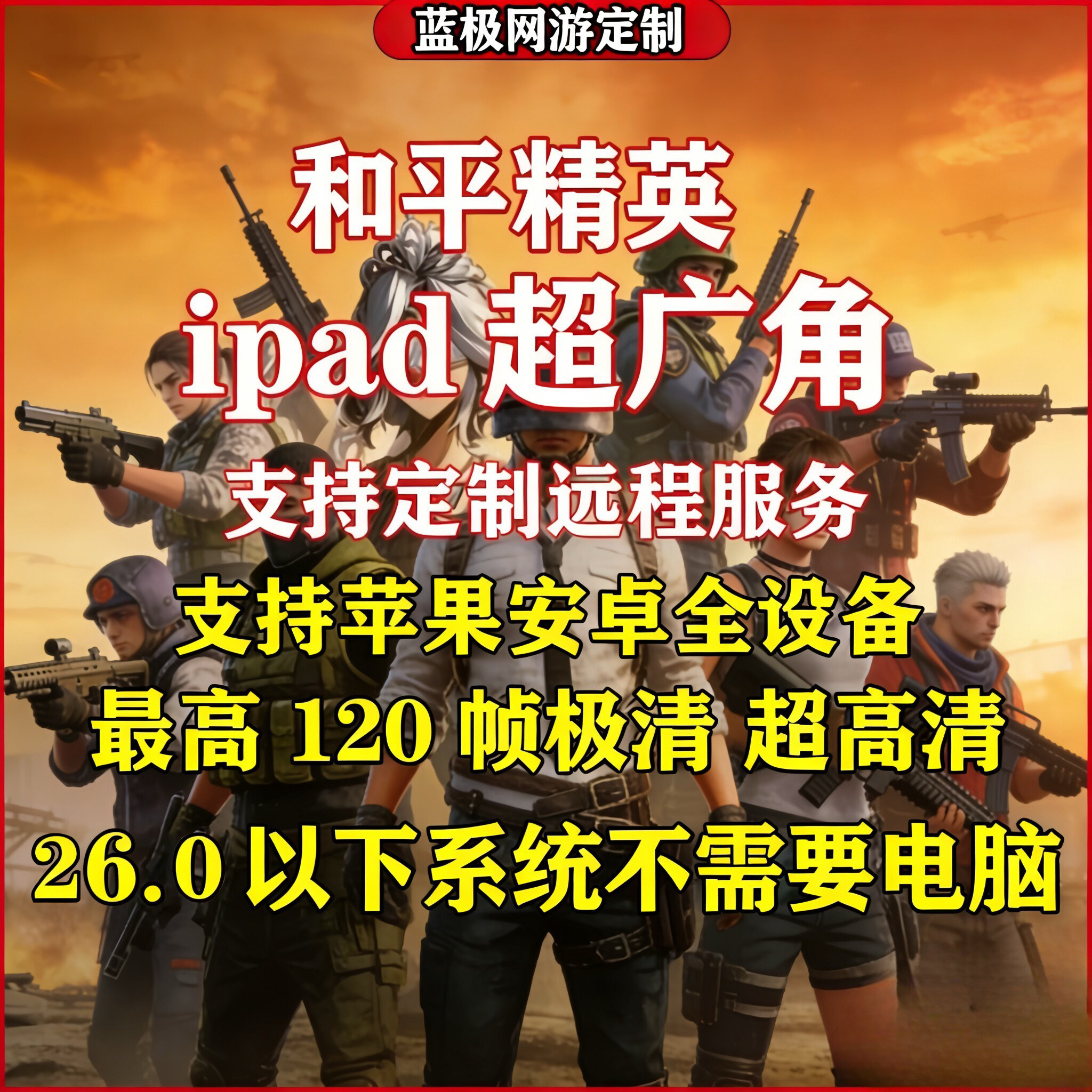 24/22/20/1827系统以下无需电脑