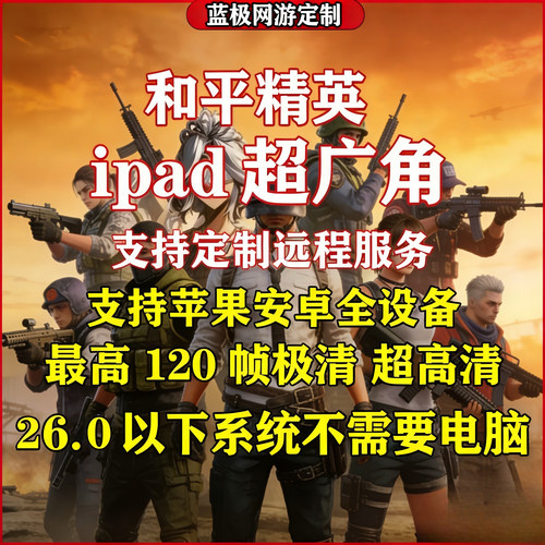 24/22/20/1826系统以下无需电脑