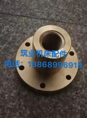 交大昆机 昆明机床T6111D TPX6111D镗床配件升降铜螺母T50*8/L120