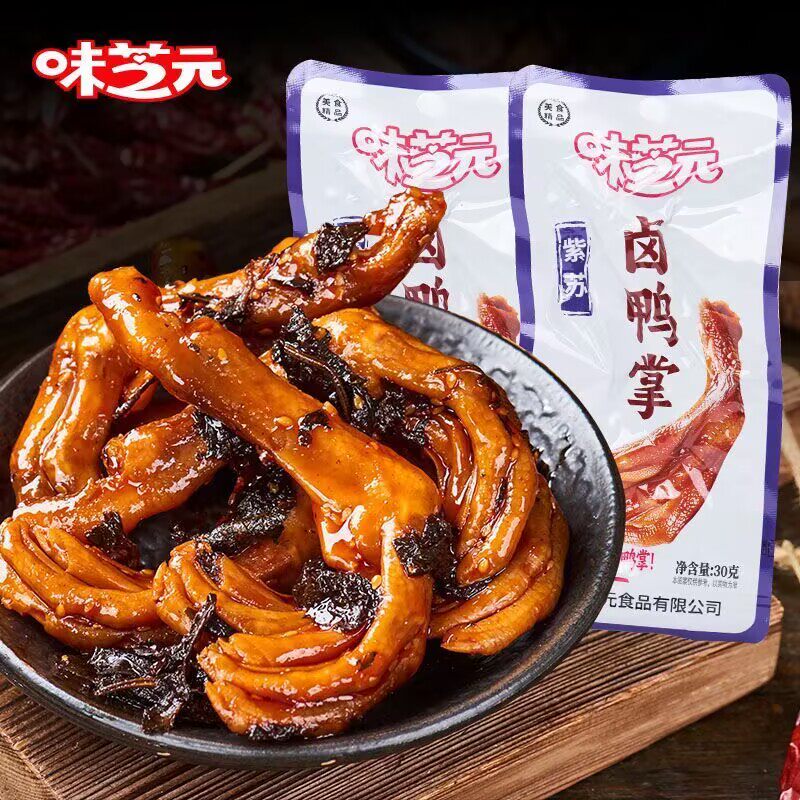 味芝元紫苏卤鸭掌香辣味湖南零食麻辣休闲真空包装特产小吃批发