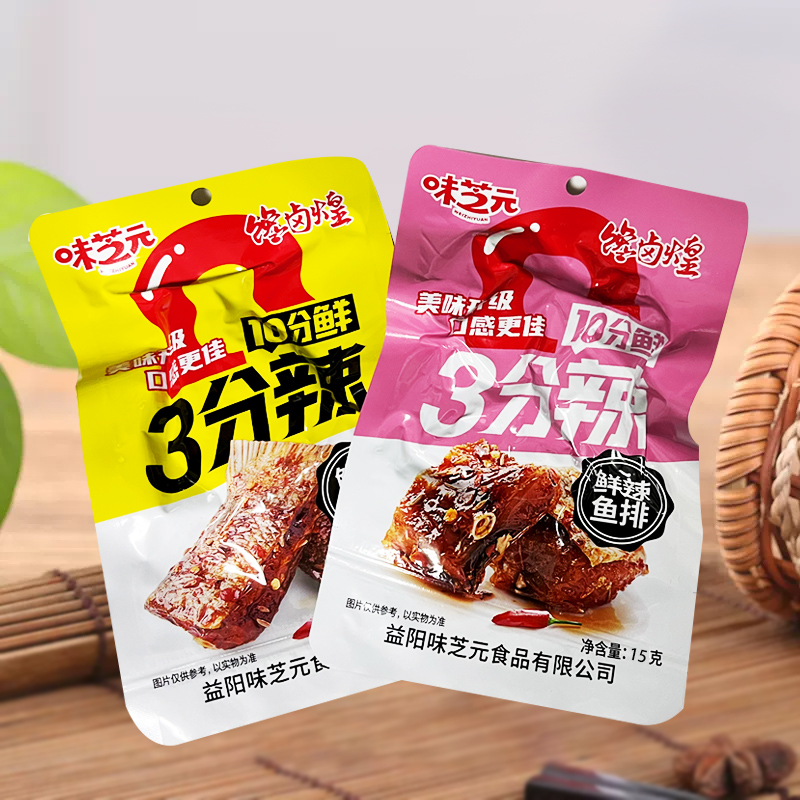 味芝元鲜辣鱼尾鱼排混搭