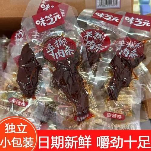 味芝元手15g*20包湖南特产