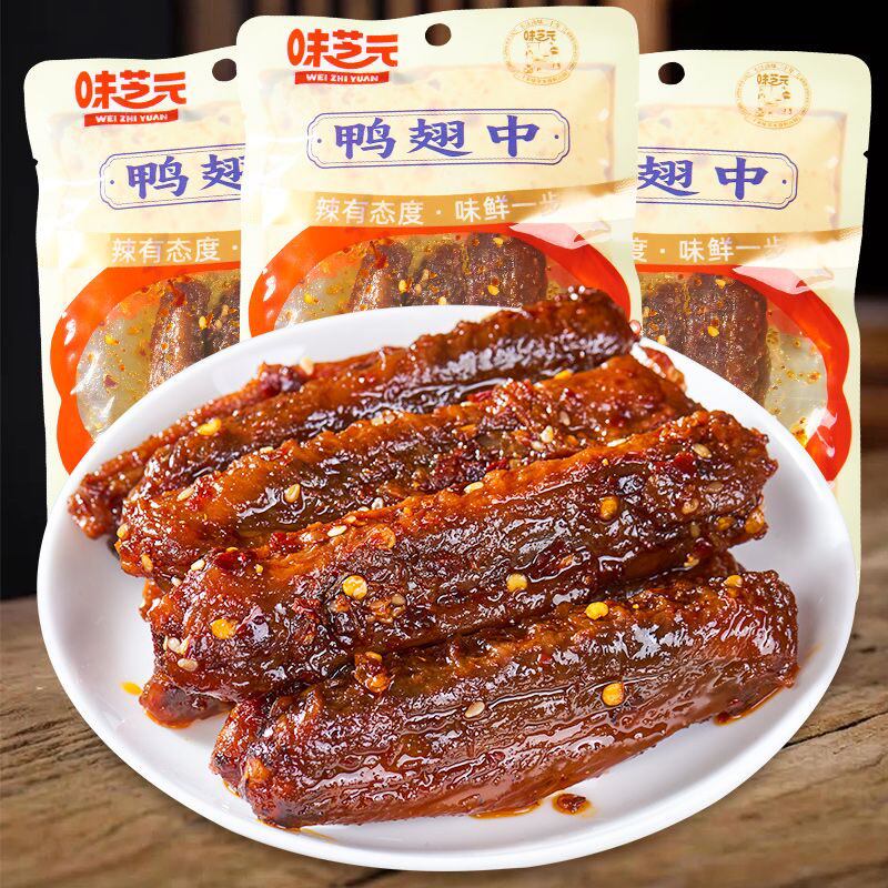 味芝元鸭翅中湖南特产香辣128天休闲麻辣熟食零食小吃即食
