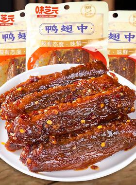 味芝元鸭翅中湖南特产香辣