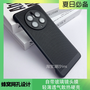 适用华为Mate50pro手机壳散热mate50无边框保护壳超薄自带镜头膜防摔mate50por磨砂透气硬壳男女外壳新款网孔