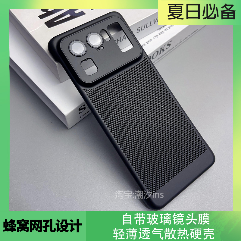 适用小米11ultra手机壳新款散热xiaomi11ultra无边框保护壳自带镜头膜防摔mi11ultra磨砂透气硬壳简约夏日