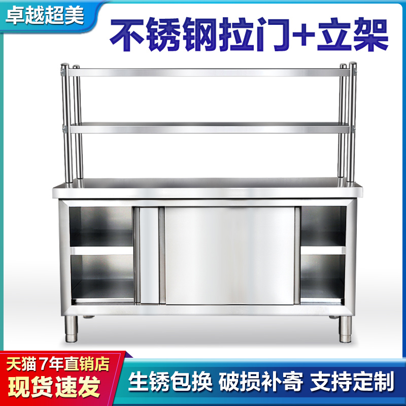 不锈钢拉门工作台厨房操作烘焙案板