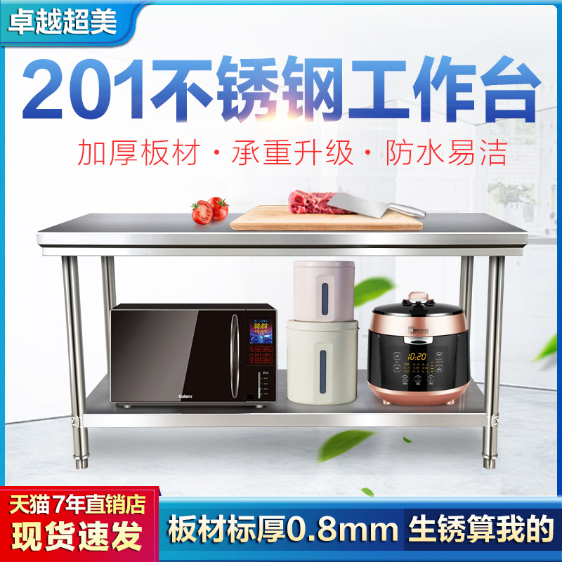 不锈钢加厚操作台烘焙厨房工作台