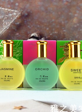 正品雅诗龙ESLONG兰花香水金桂花茉莉香水30ml女士花香
