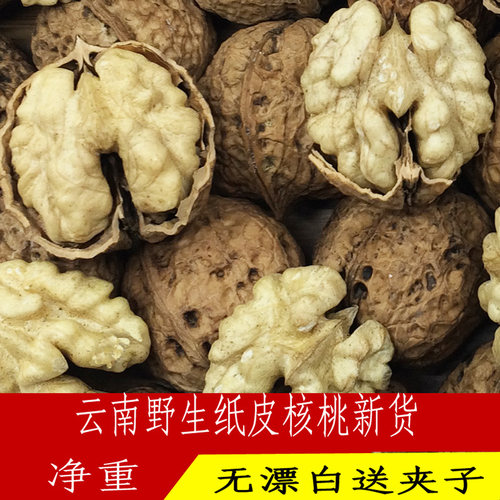 农家散装薄皮核桃云南省大果原味