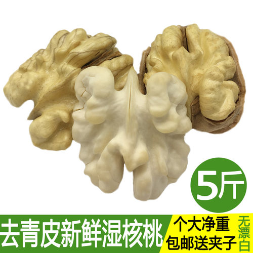 新鲜湿核桃人工去青皮无漂洗大果
