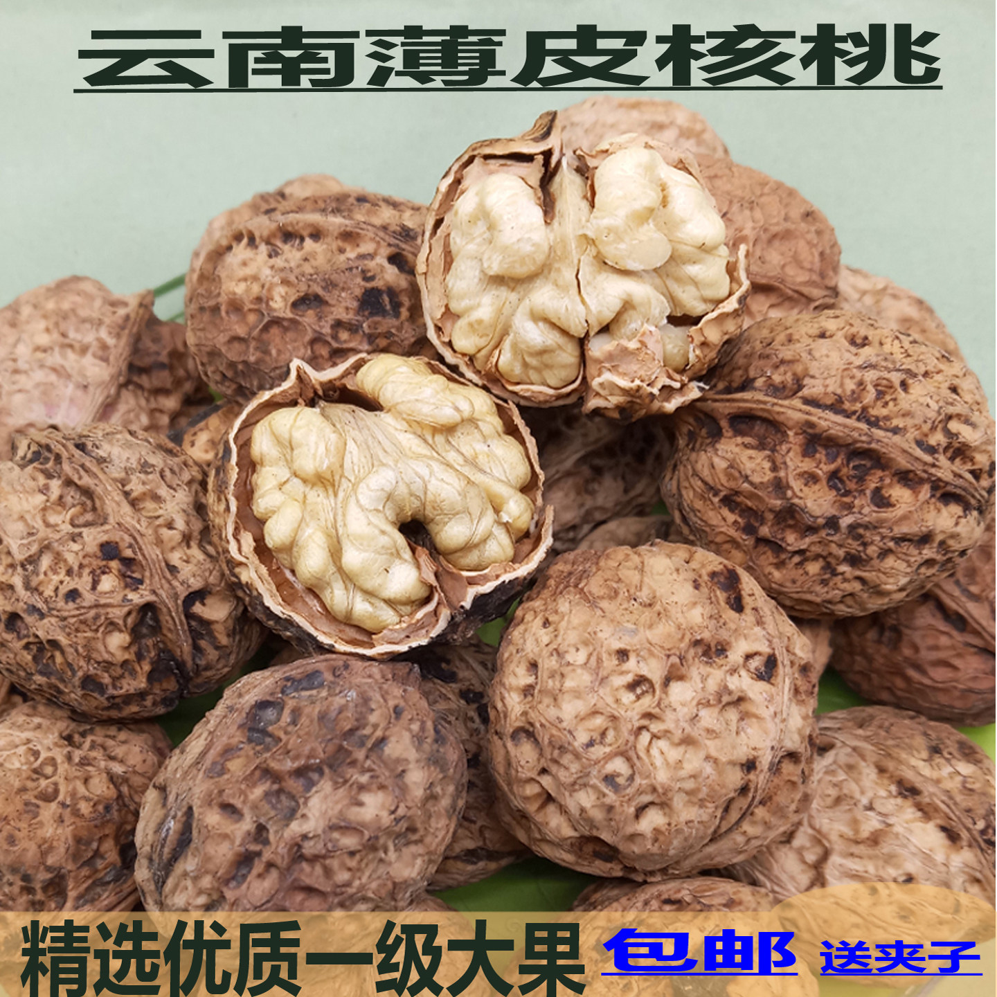 2025新货云南薄皮手剥大果核桃无漂白原味孕妇农家散装纸皮核桃