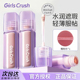 girlscrush提亮遮瑕液面中脸部提亮遮黑眼圈泪沟girlscursh高光
