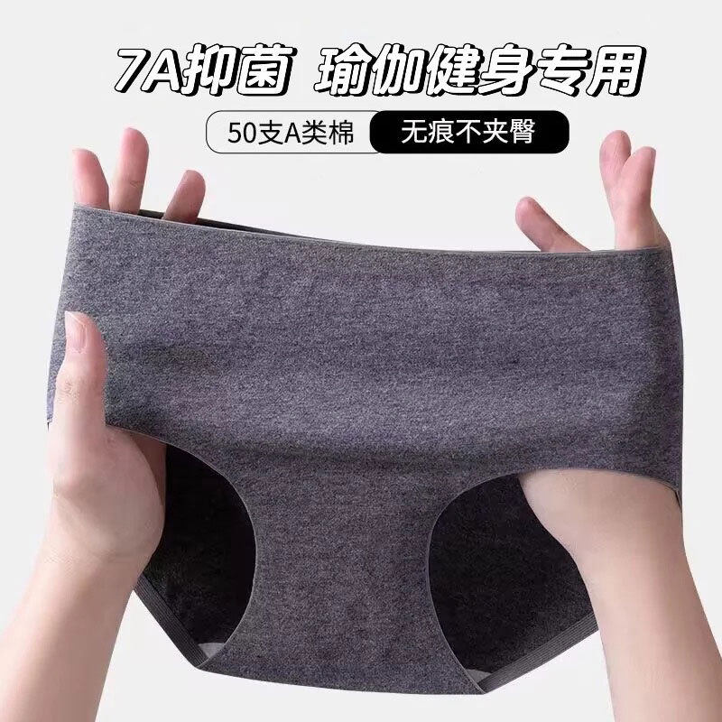 50支新疆长绒棉中腰纯棉内裤女7A级抑菌裆纯色无痕包臀女士三角裤,女士内衣/男士内衣/家居服,男三角内裤,淘宝优惠券,粉丝福利购,淘宝优惠卷