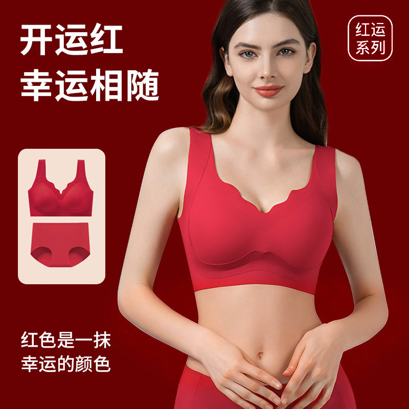 红色内衣套装提拉大胸显小防下垂新年鸿运本命年女结婚新娘文胸罩,女士内衣/男士内衣/家居服,少女文胸,淘宝优惠券,粉丝福利购,淘宝优惠卷
