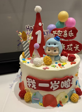 蛇宝宝生日蛋糕装饰波点毛球帽子平安喜乐健康成长小气球毛绒彩球