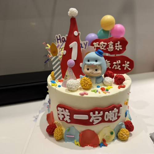 蛇宝宝生日蛋糕装饰波点毛球帽子平安喜乐健康成长小气球毛绒彩球