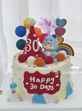 蛇宝宝满月百日蛋糕装饰摆件30天波点毛球帽子气球小熊彩虹小灵蛇