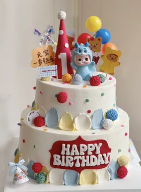 蛇宝宝龙宝宝周岁100天满月蛋糕装饰插件1岁毛球波点帽仿翻糖彩球