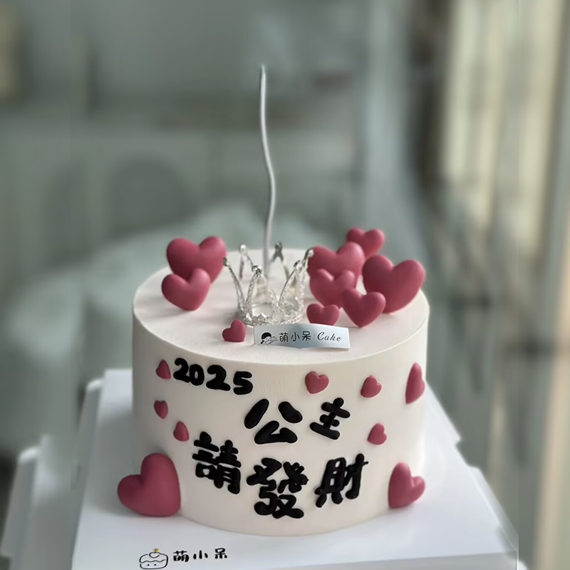 女神爱心公主请发财蛋糕装饰插件风生水起模具迷你皇冠烘焙配件