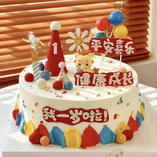 龙宝宝生日蛋糕装饰插件我1岁啦满月百天红色30天100波点毛球帽子