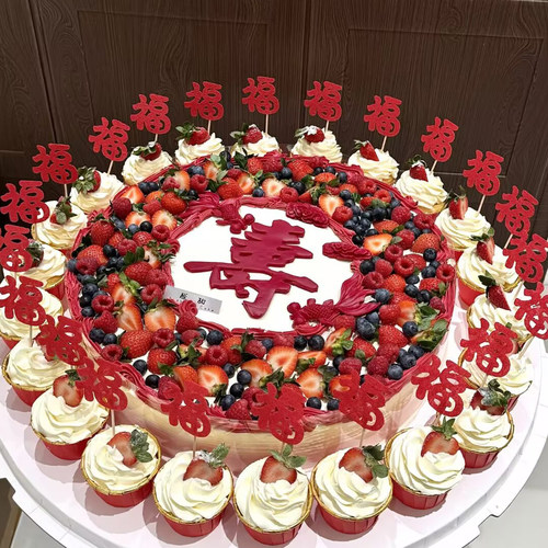 喜庆过寿福字大蛋糕装饰插件酒红丝带祝寿寿字亚克力寿桃爷爷奶奶