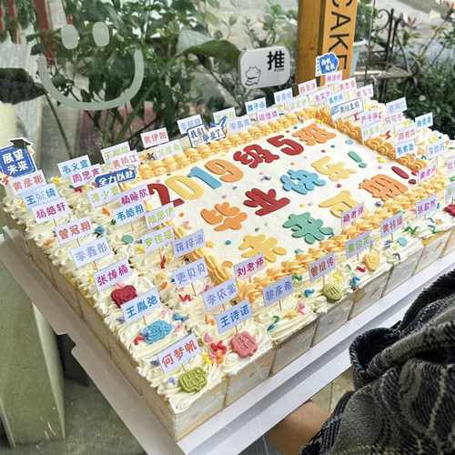 毕业季蛋糕装饰插件学士帽金榜题名前程似锦姓名牌慕斯方杯150ml