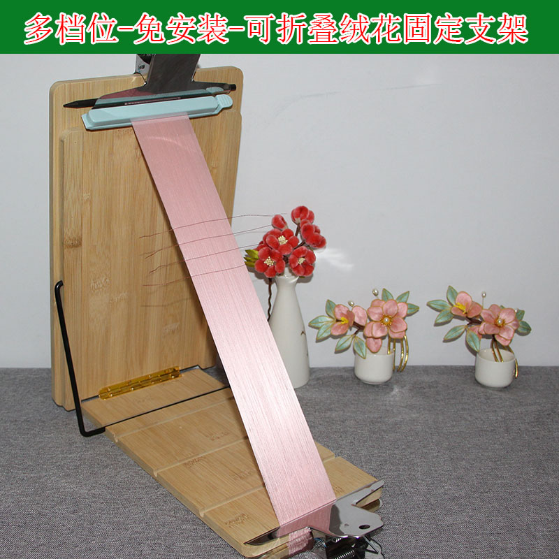 手工非遗绒花折叠支架 免安装四档调节竹质梳绒木架固定绒排架