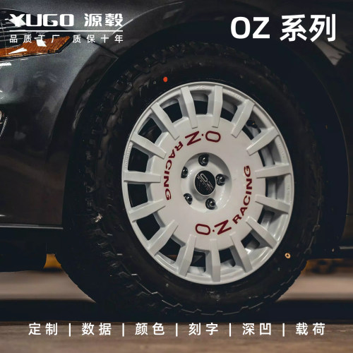 复古拉力OZ锻造轮毂定制16 17 18寸改装适配日系大众德系宝马奥迪