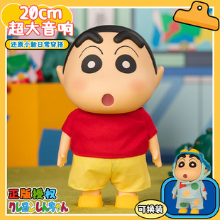 生日礼物送男朋友女 小新新品 蜡笔小新正版 授权无线蓝牙音响可换装