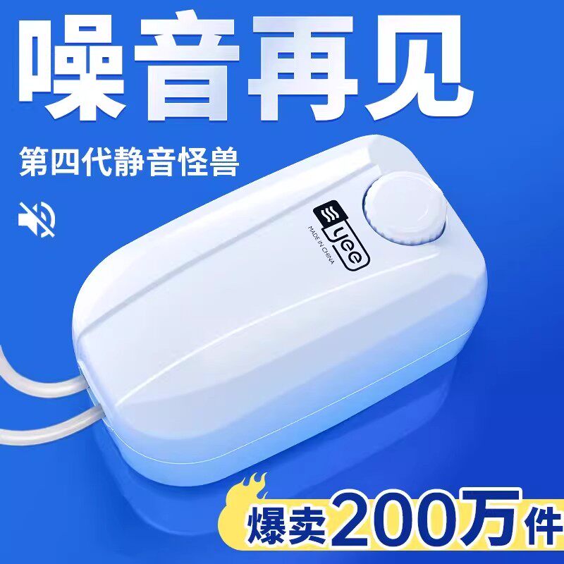 yee鱼缸氧气泵超静音增氧泵增氧机养鱼小型家用养鱼充氧机打氧泵