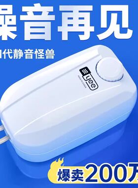 yee鱼缸氧气泵超静音增氧泵增氧机养鱼小型家用养鱼充氧机打氧泵