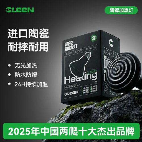其鳞陶瓷加热灯泡远红外灯爬宠守宫龟刺猬蜥蜴鹦鹉保温取暖夜灯罩
