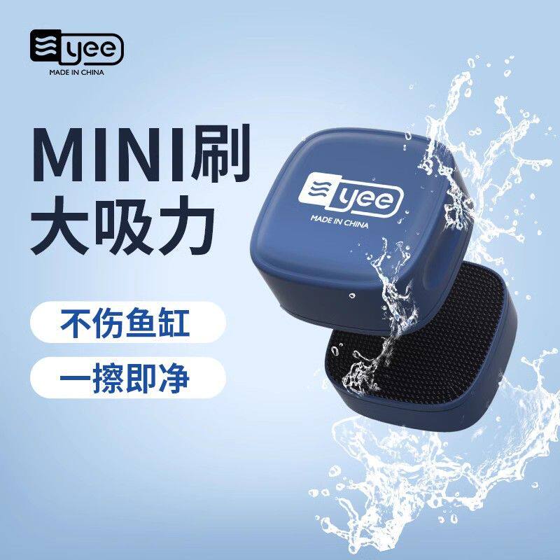 yee鱼缸刷磁力刷迷你强磁清理玻璃清洗神器玻璃擦清洁除藻刮藻刀