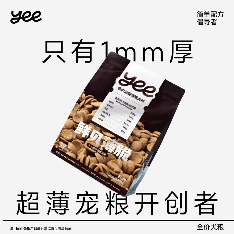 yeepet鲜贝薄脆狗粮泰迪金毛成幼小型犬通用鸡肉营养易消化护关节