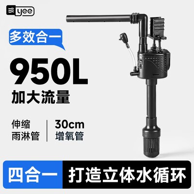 yee鱼缸过滤器循环净水三合一内置雨淋增氧造浪小型潜水循环水泵
