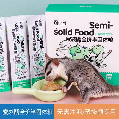 yee蜜袋鼯粮食全价半固体粮飞鼠密袋鼠营养自配粮全阶段幼蜜主粮