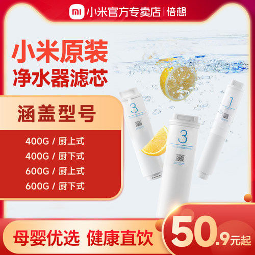 原装正品】小米净水器滤芯通用芯