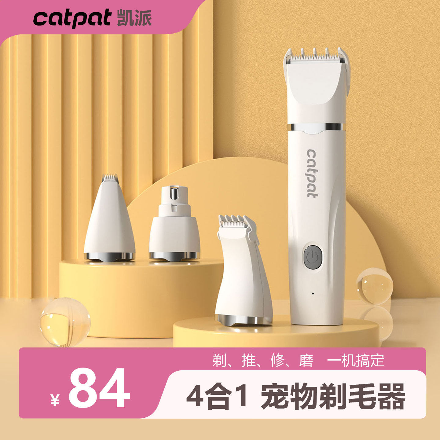 凯派猫咪专用剃毛器电推剪剃猫毛剃脚毛磨甲宠物推子除毛推毛神器