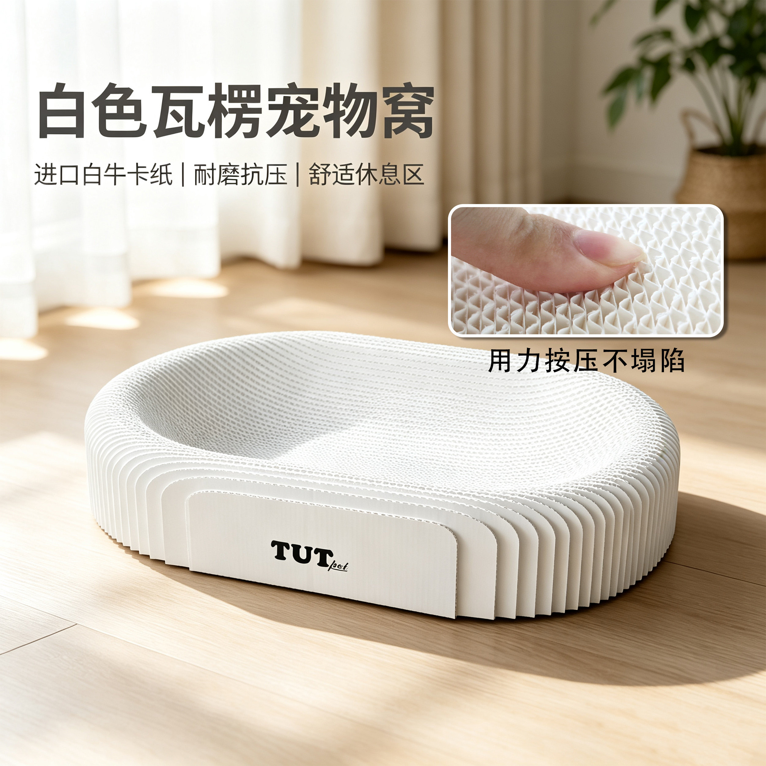 凯派椭圆白牛卡猫抓板猫窝一体不掉屑耐磨耐抓超大号猫咪玩具抓盆