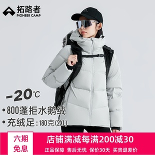 【雪豹鹅绒服】拓路者800蓬羽绒服女款石墨烯保暖登山服加厚外套